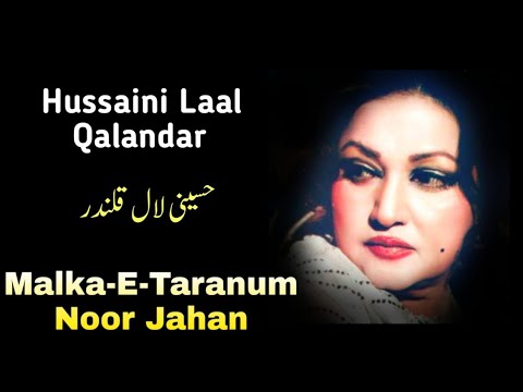 Hussaini Laal Qalandar | Malka-E-Taranum | Noor Jahan