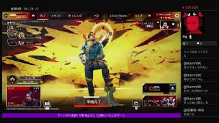 ［初見大歓迎］＃参加型　＃ぼっちApex
