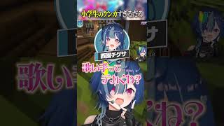【 #ストリヌ 】ケンカの内容が小学生過ぎるちぐチグ #shorts #にじさんじ #genshinimpact