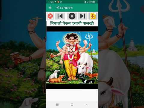 दत्त महाराज गाणी audio + lyric