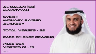 Download lagu AL-QALAM [68] - MISHARY RASHID - PAGE 564 - VERSES 01 - 15 mp3