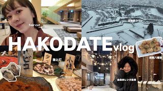 【函館vlog】食べ旅、函館グルメ制覇した！思いつきで髪切った