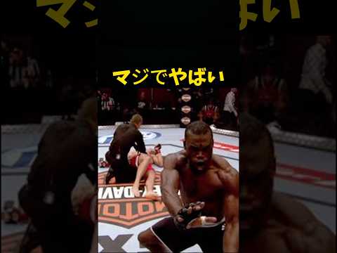 UFCでまじでやばい瞬間 #ボクシング #格闘技 #rizin #ufc #mma