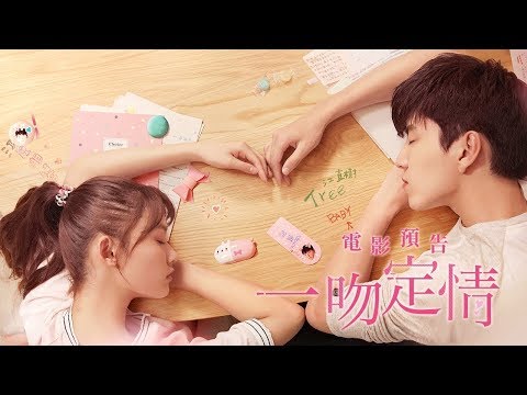 Fall In Love At First Kiss Ending Scene Video