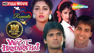 Waqt Hamara Hai [1993] Akshay Kumar | Suniel Shetty | Mamta Kulkarni | Ayesha Jhulka - Hindi Movie