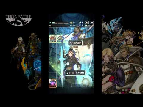 Terra Battle Android