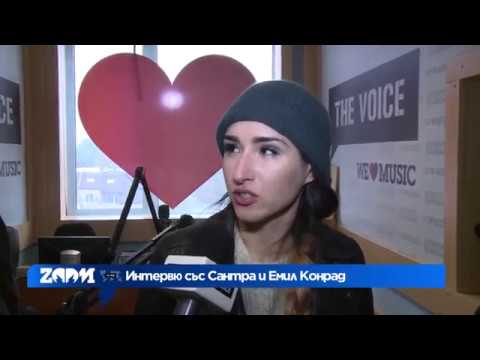 ZOOM интервю със Сантра и Емил Конрад