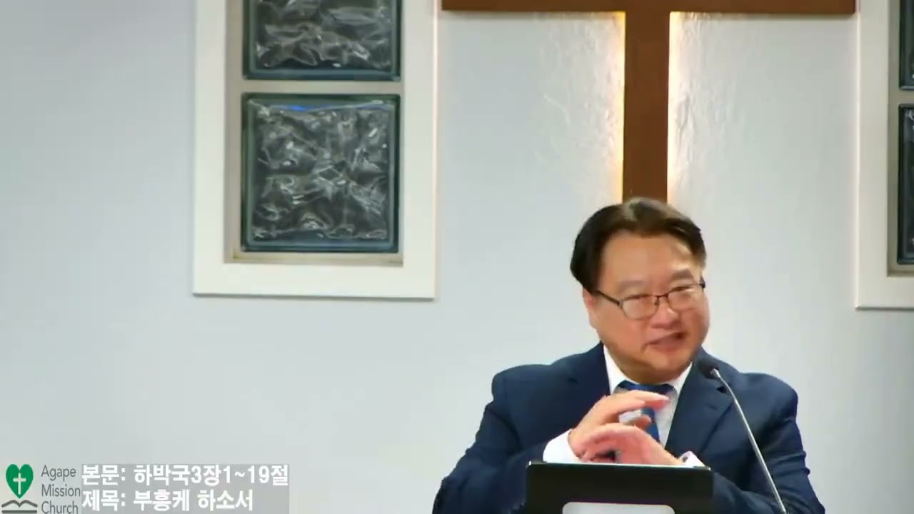5월8일2026년 금요 예배/본문: 하박국 3장1~19절