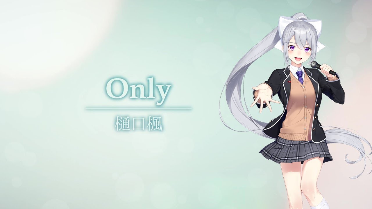 3/18発売「SMASH The PAINT!!」収録曲【『Only』樋口楓】公式ワンコーラスPV