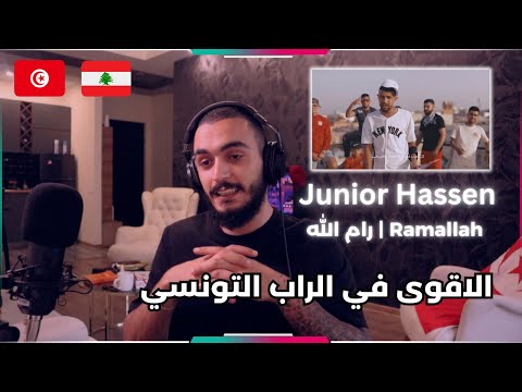 Junior Hassen - Ramallah | رام الله  (ELLKASSAR REACTIONS )
