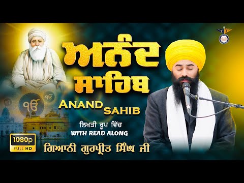 Anand sahib | Full Nitnem With Read Along | ਅਨੰਦ ਸਾਹਿਬ ਪਾਠ | ਨਿਤਨੇਮ ਬਾਣੀ | Giani Gurpreet Singh Ji