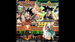 【ドッカンバトル】天下一武道会お疲れ様ガチャ SSR確定ガシャ 【ゆっくり実況】