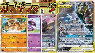 【PTCGO/ポケカ】TAGチーム×ムウマージのデッキすこ【ゆっくり実況】