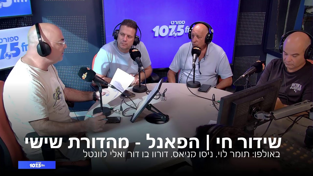 שידור חי | הפאנל - מהדורת שישי 31.10.25