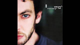 אלוהים // גרסה אקוסטית