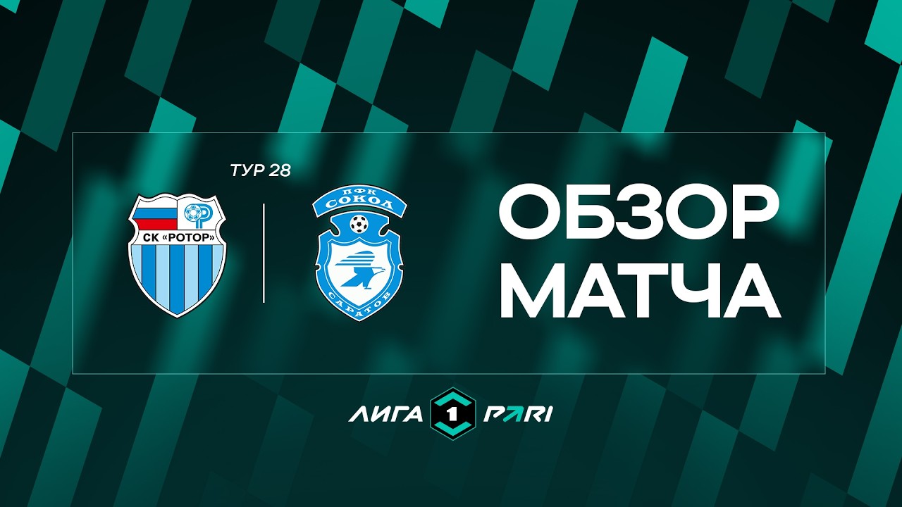 Rotor Volgograd vs Sokol Saratov Highlights
