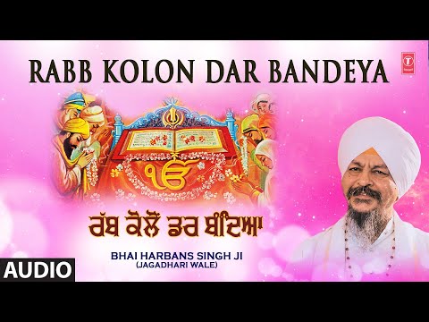 RABB KOLON DAR BANDEYA I BHAI HARBANS SINGH JI I SHABAD I MAINU PAI GAYA VICHHORHA SACHCHE RABB DA