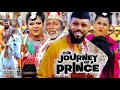 The Journey Of A Prince Season 4(New Trending Blockbuster Movie)Fredrick Leonard 2022 Latest Movie