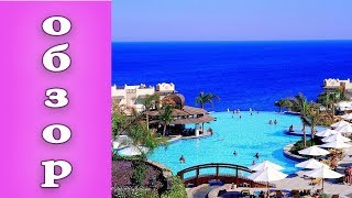 Шарм Эль Шейх. Concorde El Salam Front Hotel 5* Обзор