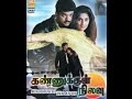 Kannukkul Nilavu Jukebox Full Songs