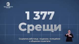 Информационна кампания за еврото