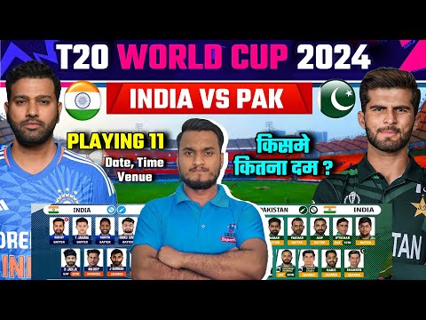 ICC T20 World Cup 2024 : India Vs Pakistan Match Both Team Playing 11 And Comparison | IND vs Pak