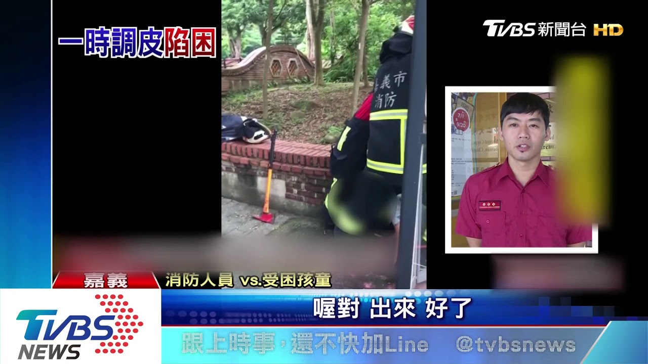 電話亭罕見!男童好奇進入 門栓卡死受困