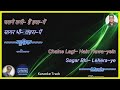 Chalne Lagi Hai Hawayein Karaoke Lyrics Abhijeet Bhattacharya Tere Bina 2003
