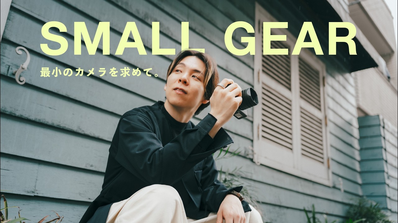 【VLOG】Sony ZV-E1との組み合わせで最小のフルサイズ一眼を目指す | 気になるイヤホン型AIデバイス | クリエイターたちと遊んだ日々