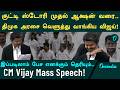 CM Vijay Speech From A Kutty Story To Real Action Vijay Lashes Out At DMK TN Assembly 2026