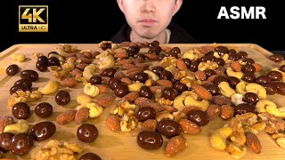 【ASMR】Chocolate,Almond,Nuts Eating カリカリのチョコボールとナッツを食べる音🥜【咀嚼音/씹는 소리/EatingSound】