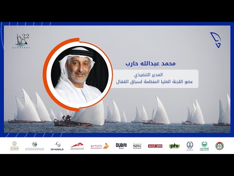 15.05.23 محمد عبدالله حارب عضو اللجنة العليا المنظمة لسباق القفال،