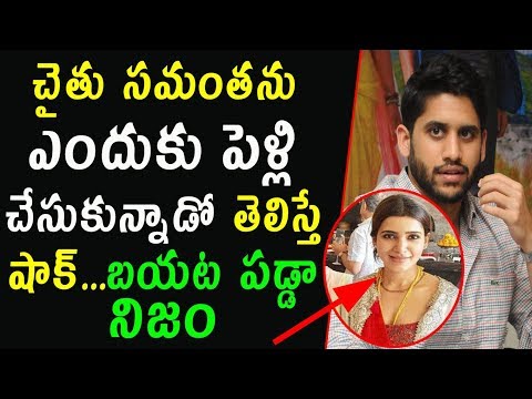 Naga Chaitanya first Love