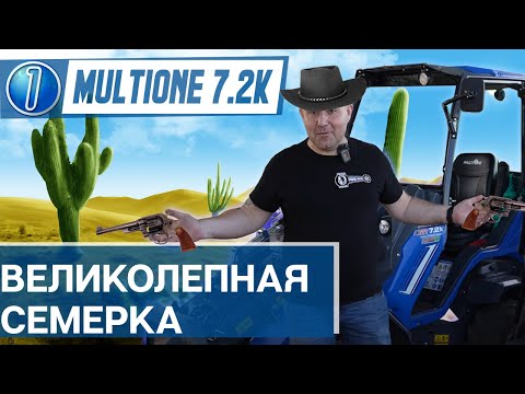 Multione 7.2 K [10]