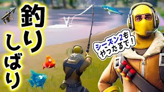 フォートナイトシーズン2を釣りしばりでビクロイとるまでやる