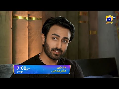 Maa Nahi Saas Hoon Main Episode 16 Promo | Daily at 7:00 PM Only On Har Pal Geo