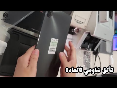 Xiaomi mi pad 5 pro 5g Unbxing فتح علبة شاومي ايباد 5 برو