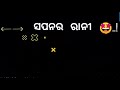 TUME BUDHI HELANA Sambalpuri Text Status Video