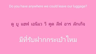 English 🎧 ภาษาอังกฤษ แบบฉบับจำไม่ลืม SSFO 