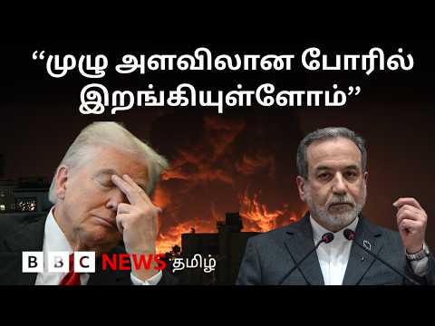 Iran: பிபிசி தமிழ்தொலைக்காட்சி செய்தியறிக்கை | BBC Tamil TV News 22/07/2026
