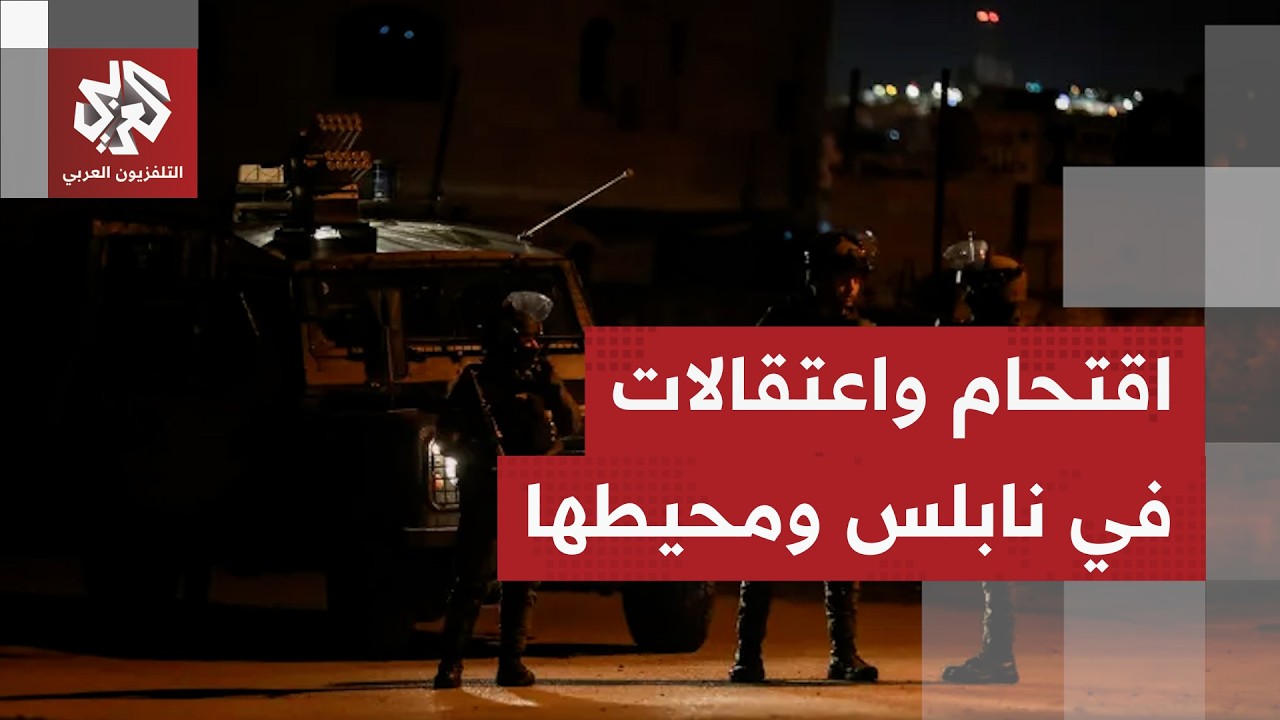 حملة مداهمات واعتقالات تنفذها قوات الاحتلال في قرية المغير ومدينة نابلس ومح?