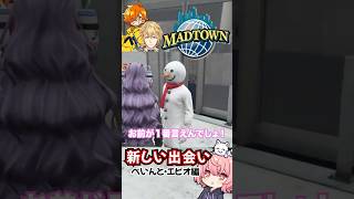 【MADTOWN】 雪だるまといえばこの男  #madtown #nqrse #ぺいんと #エクス・アルビオ