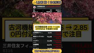 #投資家 #株初心者 #株式分析#急騰株#投資#資産運用#株#株トレード#株式市場#日本株投資