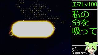 祝30周年【第4次スーパーロボット大戦】補完計画第38話