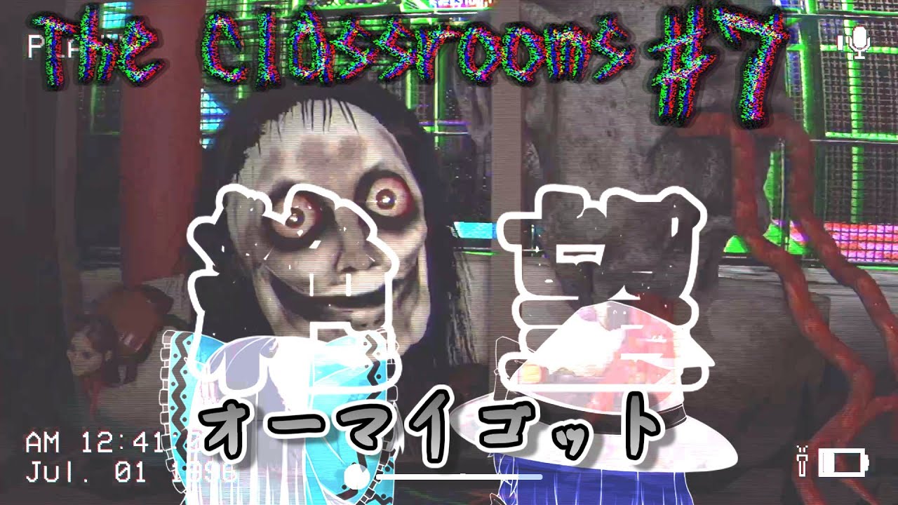 【The Classrooms】激戦のプレイルーム、後半戦！この地獄を脱出せよ！【ゆっくり実況】#７