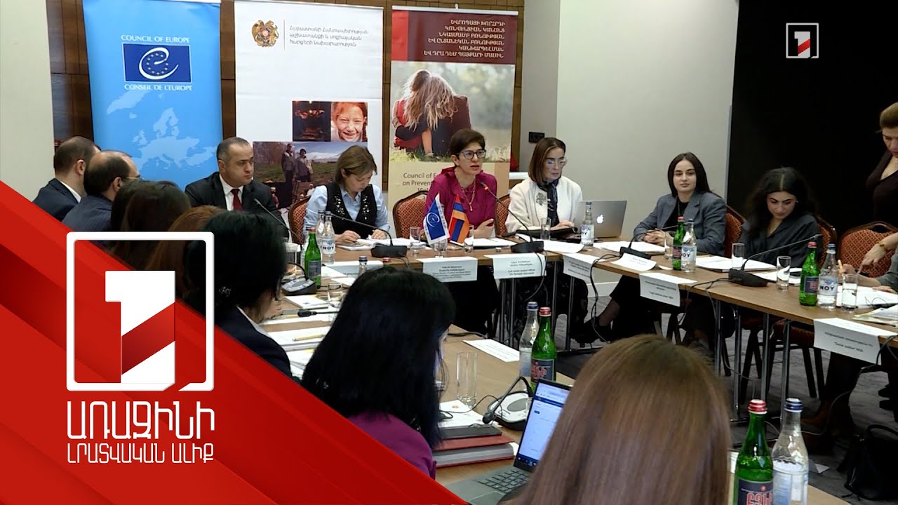 Ընտանեկան և կենցաղային բռնություն գործադրած անձինք կվերասոցիալականացվեն