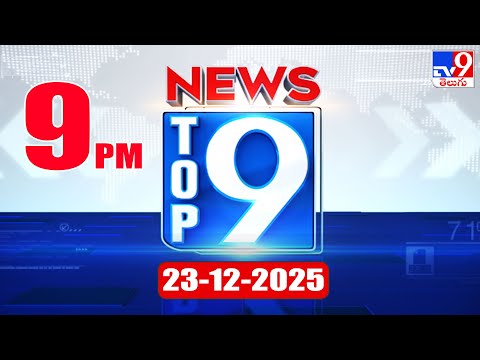 Top 9 News: Top News Stories | 23-12-2025 - TV9