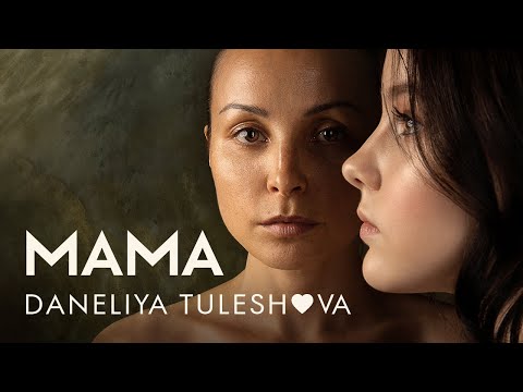 Daneliya Tuleshova - МАМА / Music Video