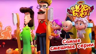 Ангел Бэби - Самые смешные серии (сборник) | Развивающий мультфильмы для детей