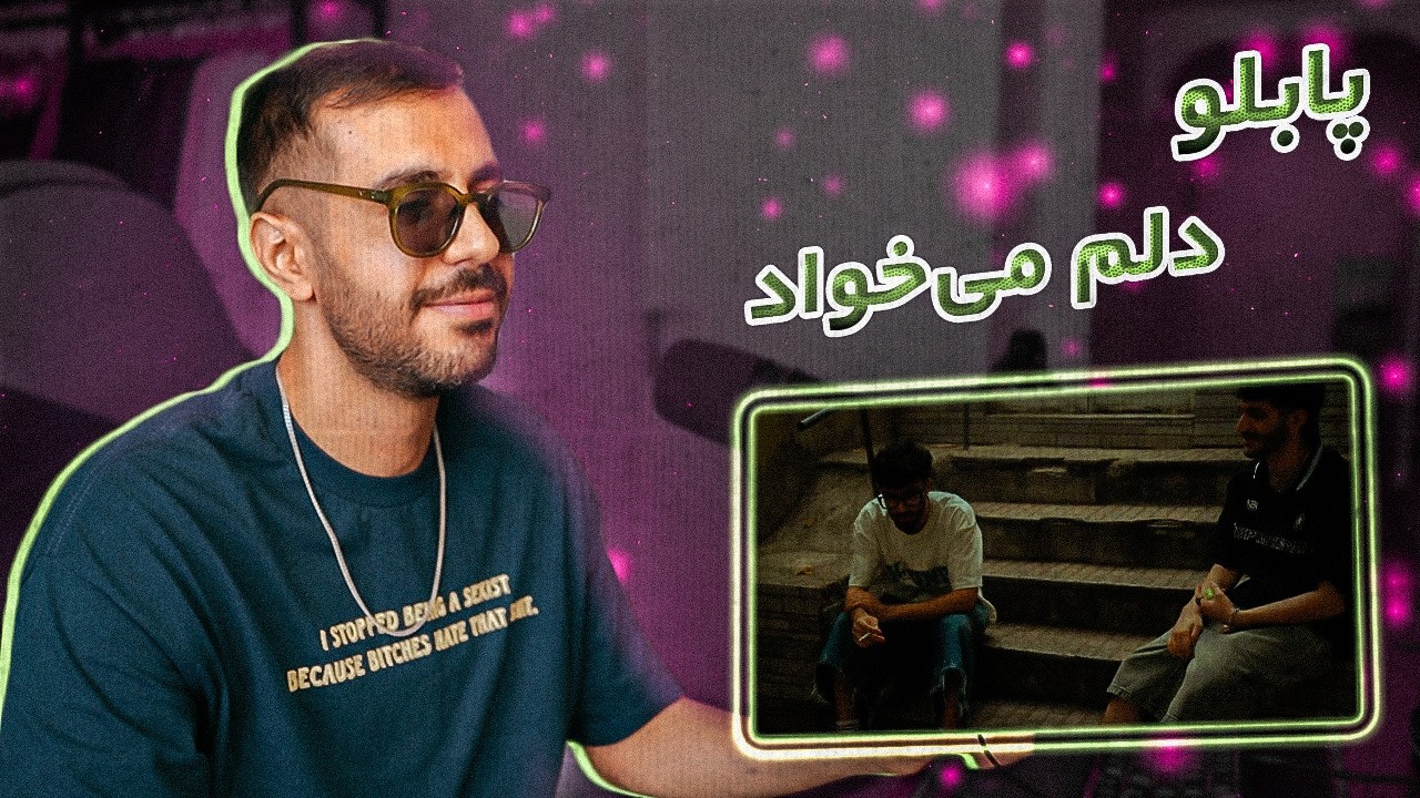 Paablow - DELAM MIKHAD [REACTION] | پابلو - دلم میخواد (ریعکشن)